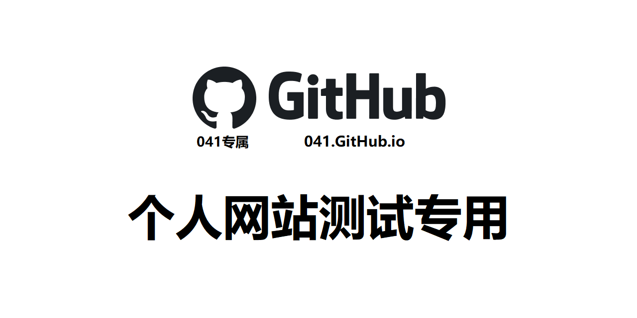 GitHub - lishi19990812/lsy041: 041专属