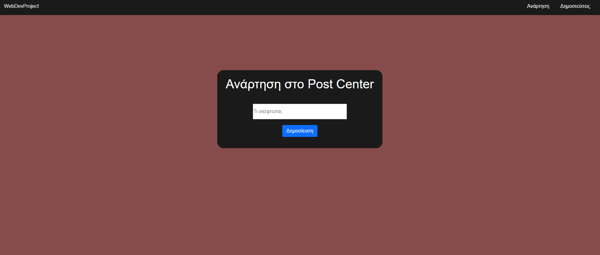 GitHub - ASISGR/PostCenter-Procedural-Method: Web Center is an ...