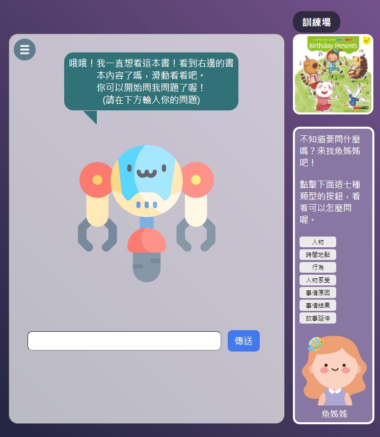 GitHub - WanJunChen/chatbot_new_2022-2023: 問答聊天機器人網頁系統程式