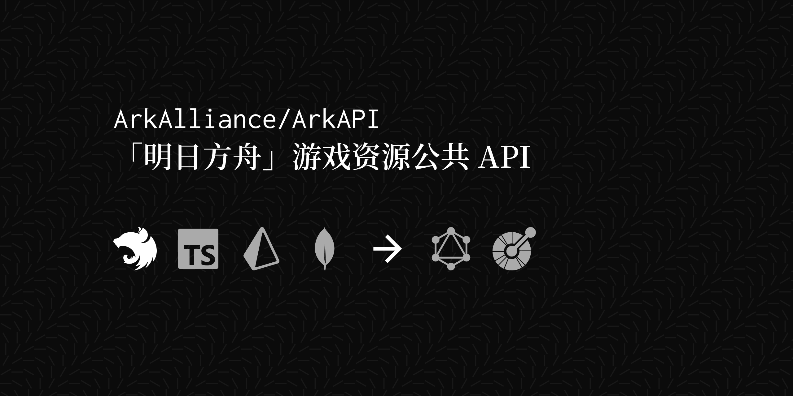 ArkAPI