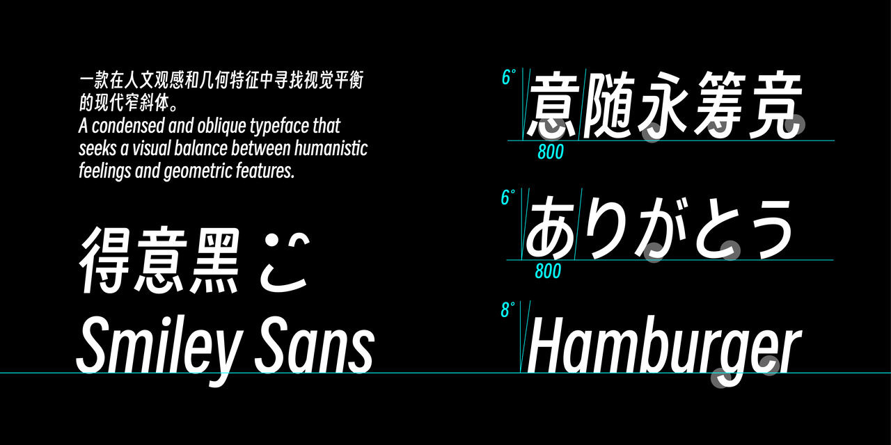 smiley-sans