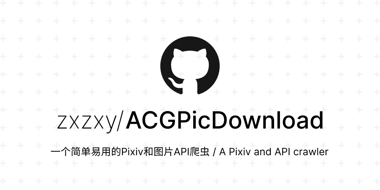 acgpicdownload