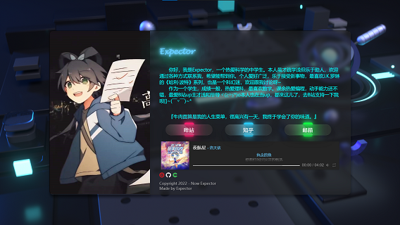 Expector-s-personal-homepage