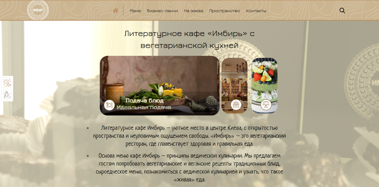 Ginger-Cafe-Website