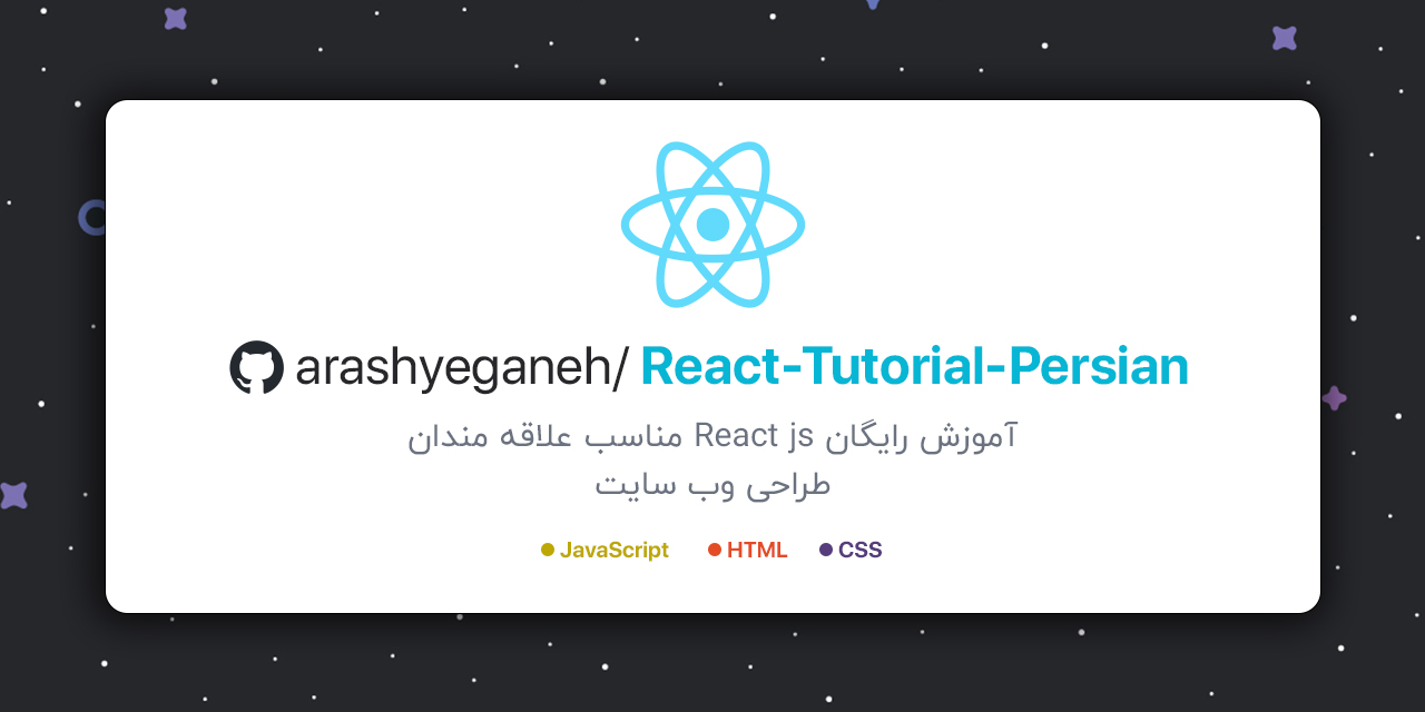 React-Tutorial-Persian