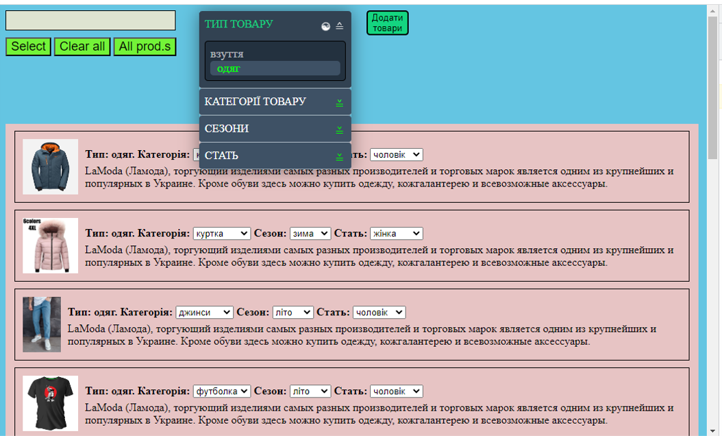 Sorting-products-on-the-page-Form-for-adding-products