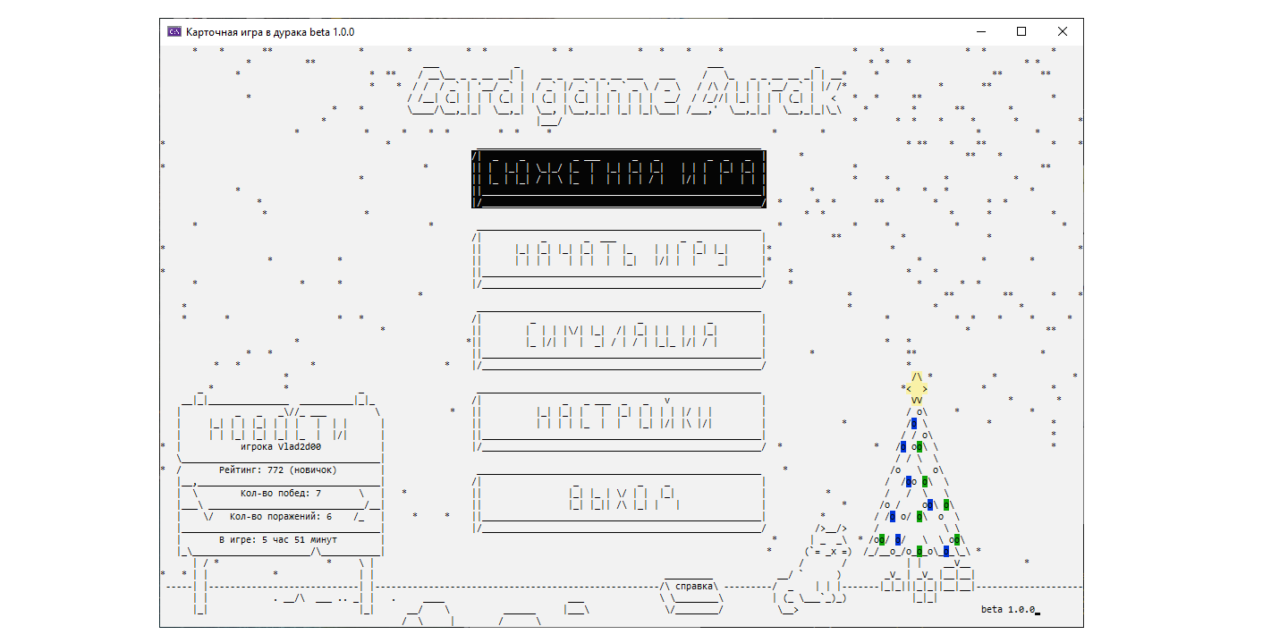 card-game-durak-exe