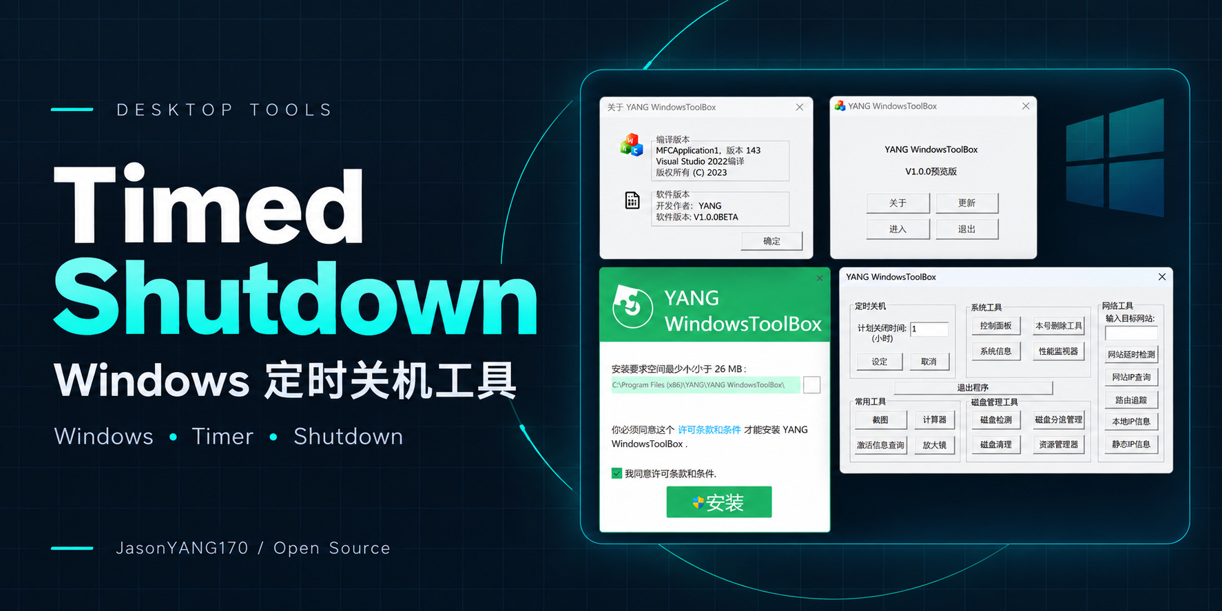 TimedShutdown