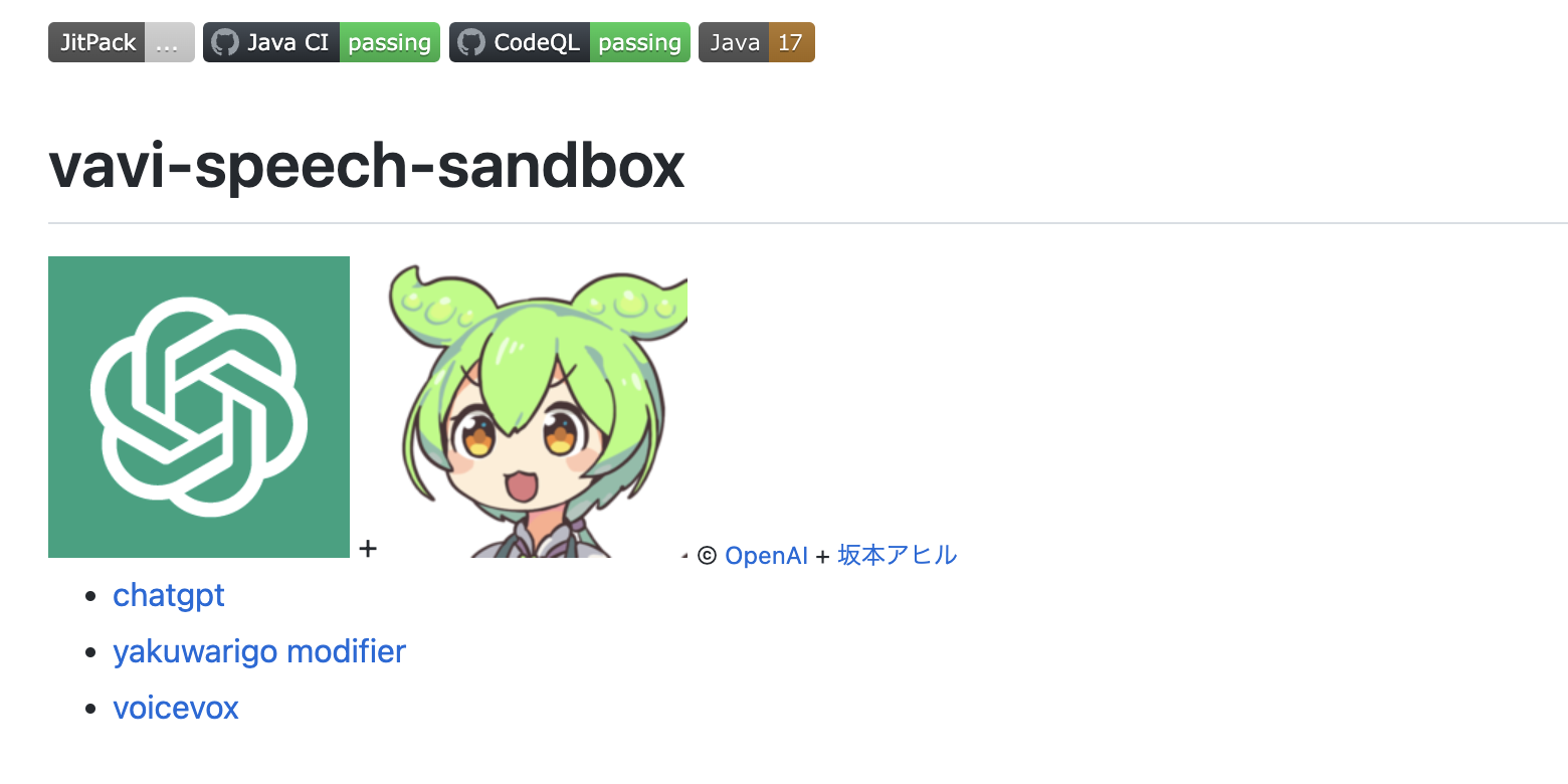 vavi-speech-sandbox