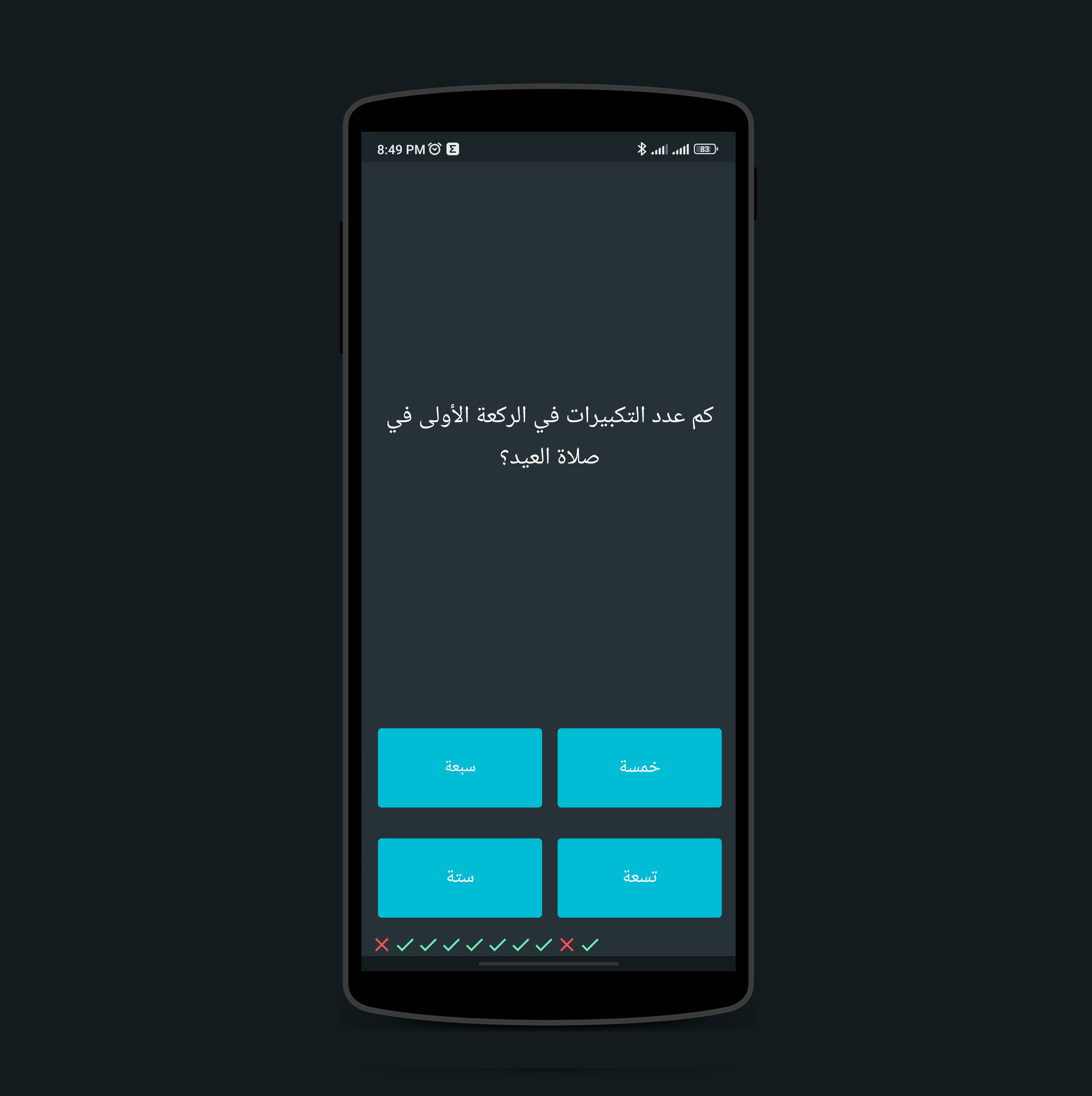 GitHub - IbrahimHabra/Islamic-Test: Let us see your islamic knowledge ...
