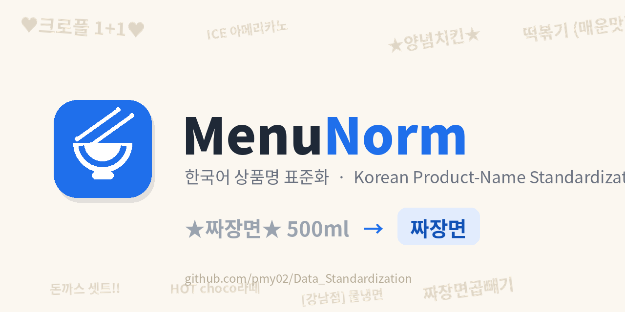 Data_Standardization