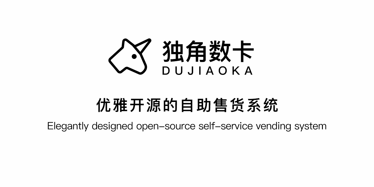 dujiaoka