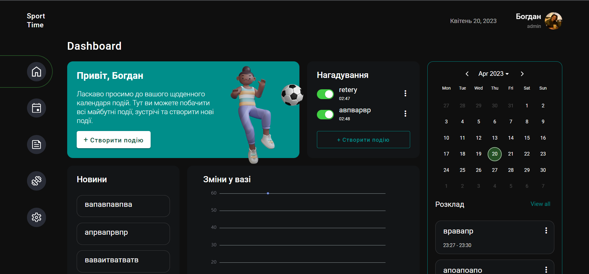 github-bormash1991-sport-calendar