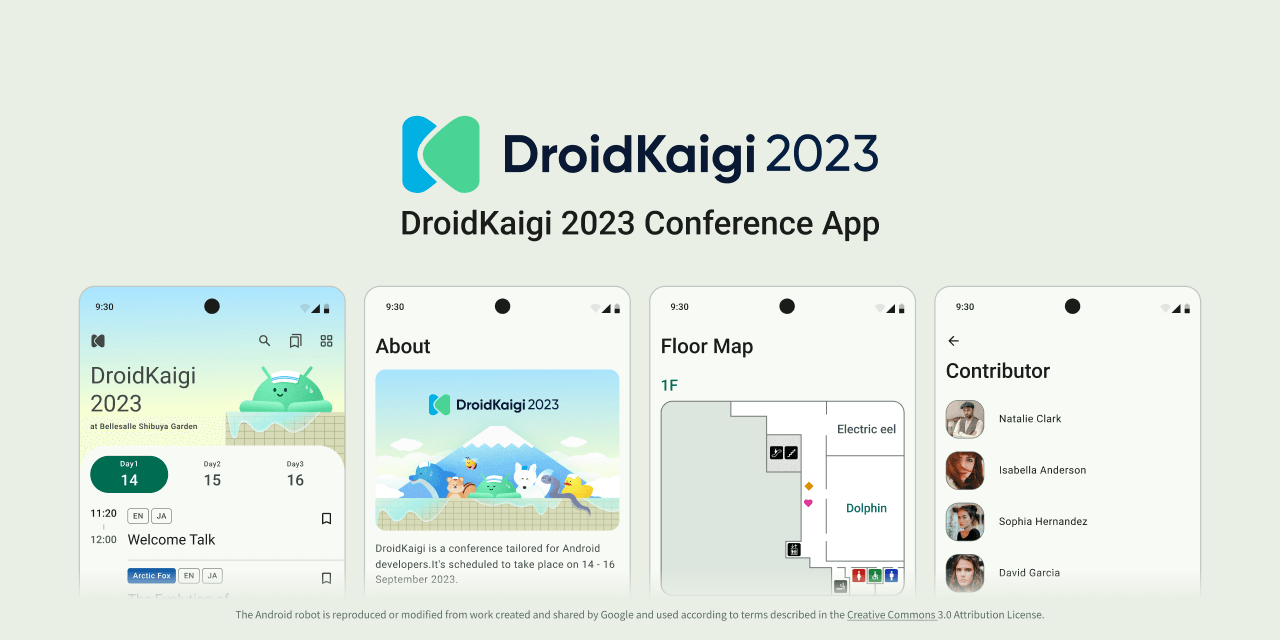 DroidKaigi/conference-app-2023