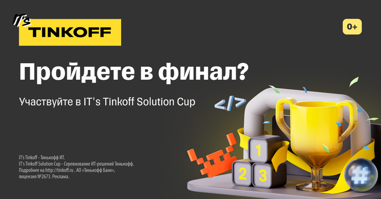 tinkoff_cup