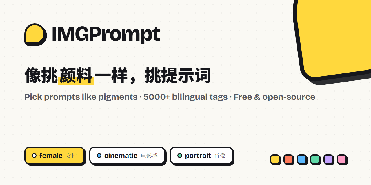 img-prompt