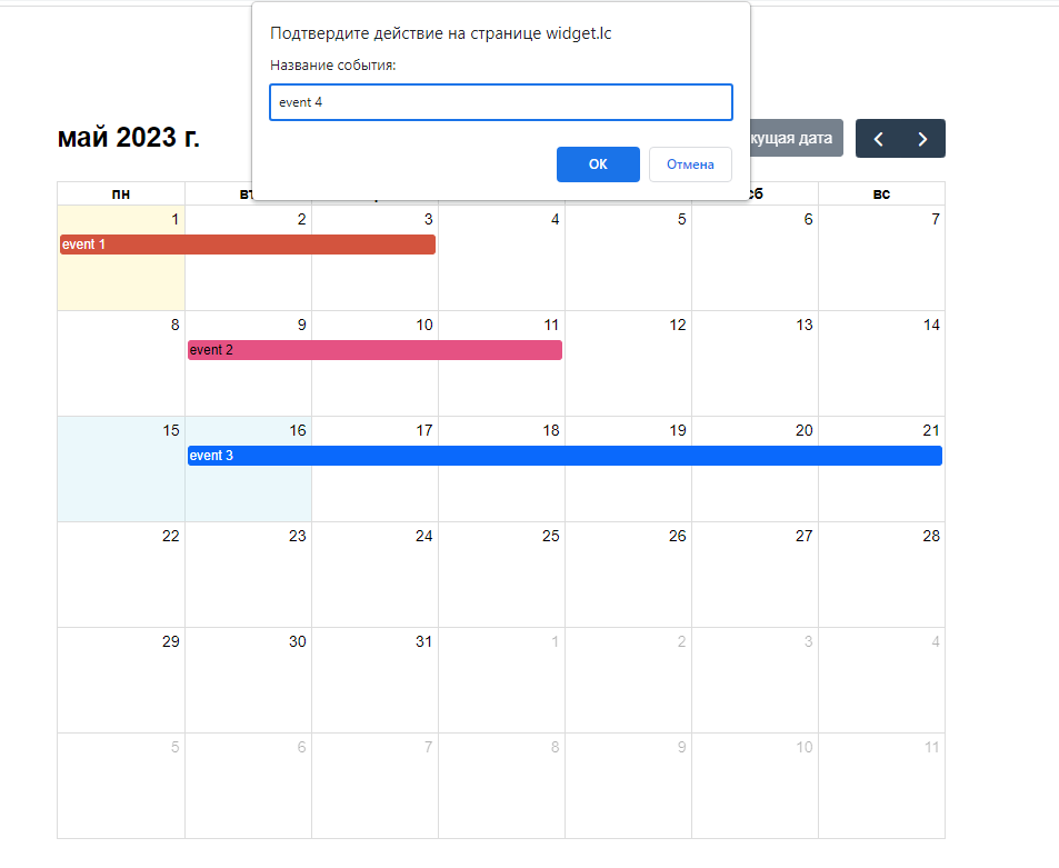 GitHub - MassDynamicz/events-calendar: Editable events calendar with ...
