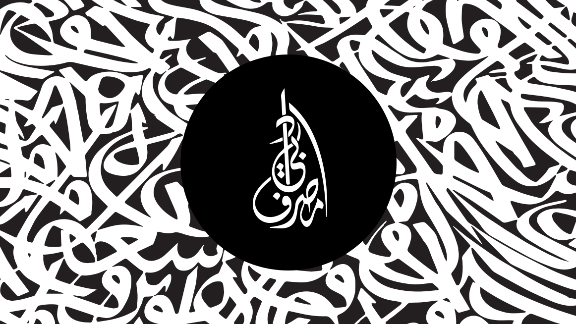 GitHub - BDR-Pro/Python-arabic-converter-to-readiable-text-: make your ...