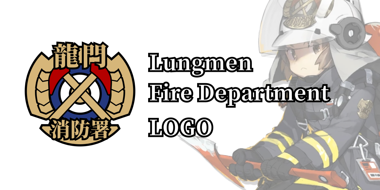 lungmen-FD-logo