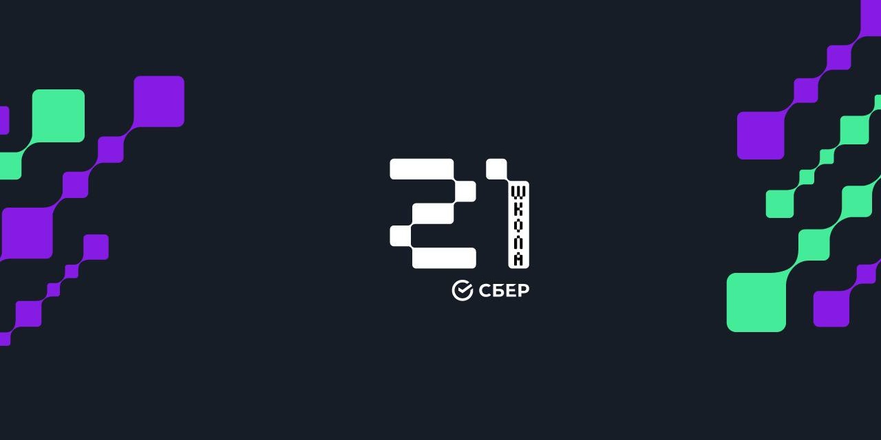 school-21