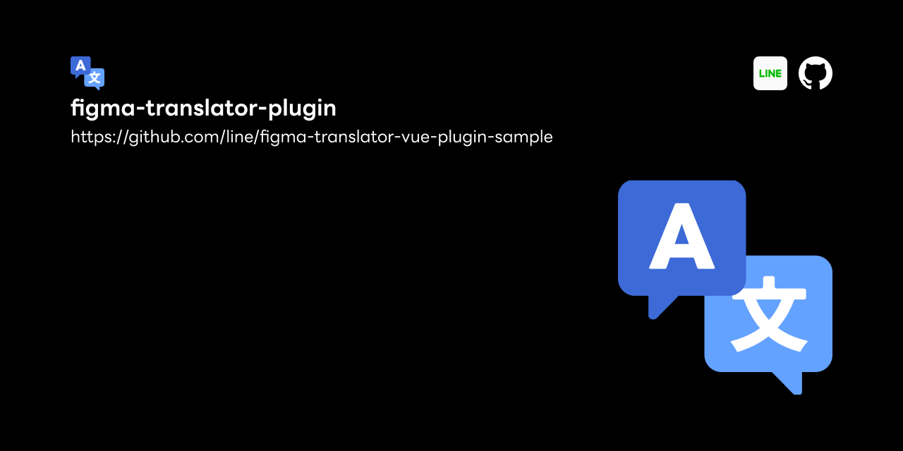 figma-translator-vue-plugin-sample