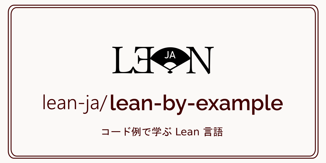 lean-by-example