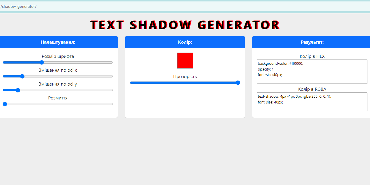 GitHub - kruger1984/shadow-generator: Text shadow generator for css ...