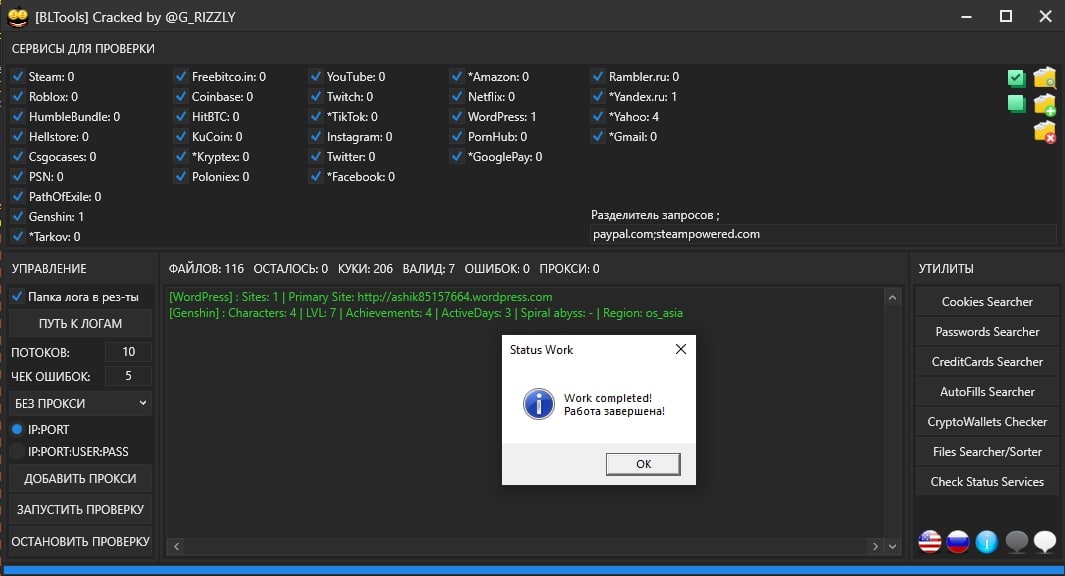 Bltools. &quot;bltools 2.9.1&quot;.