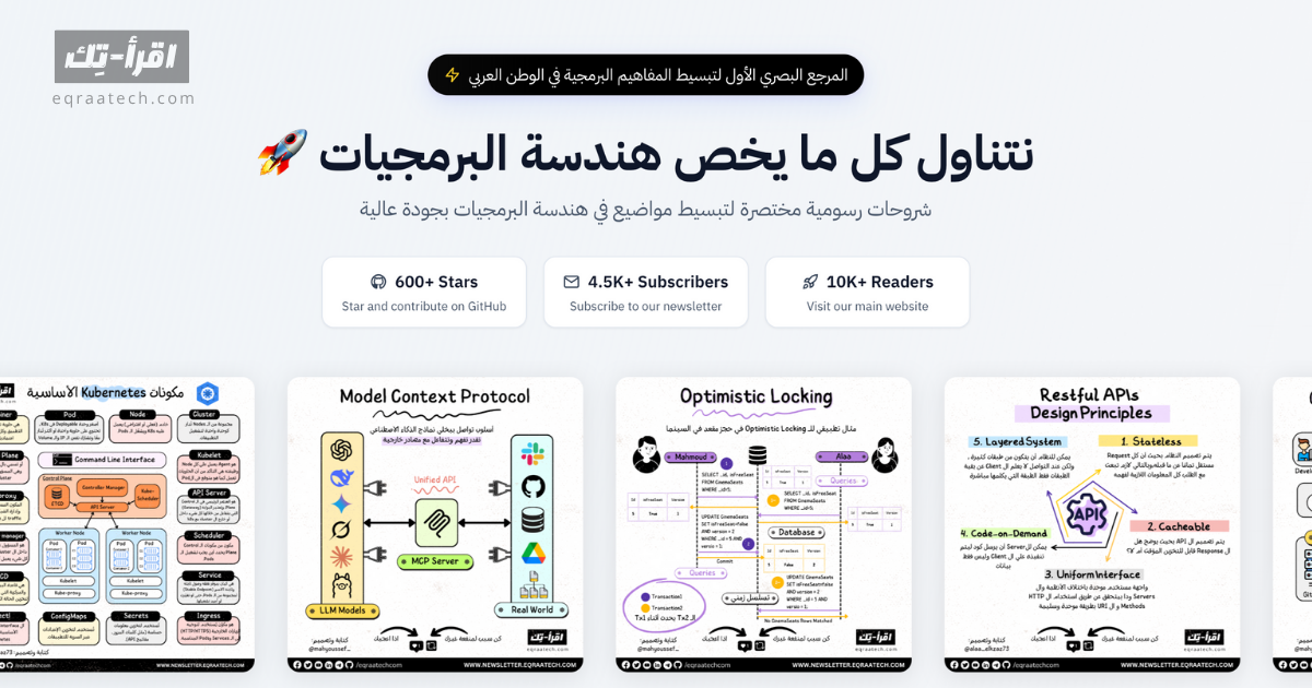 Software-Engineering-In-Arabic