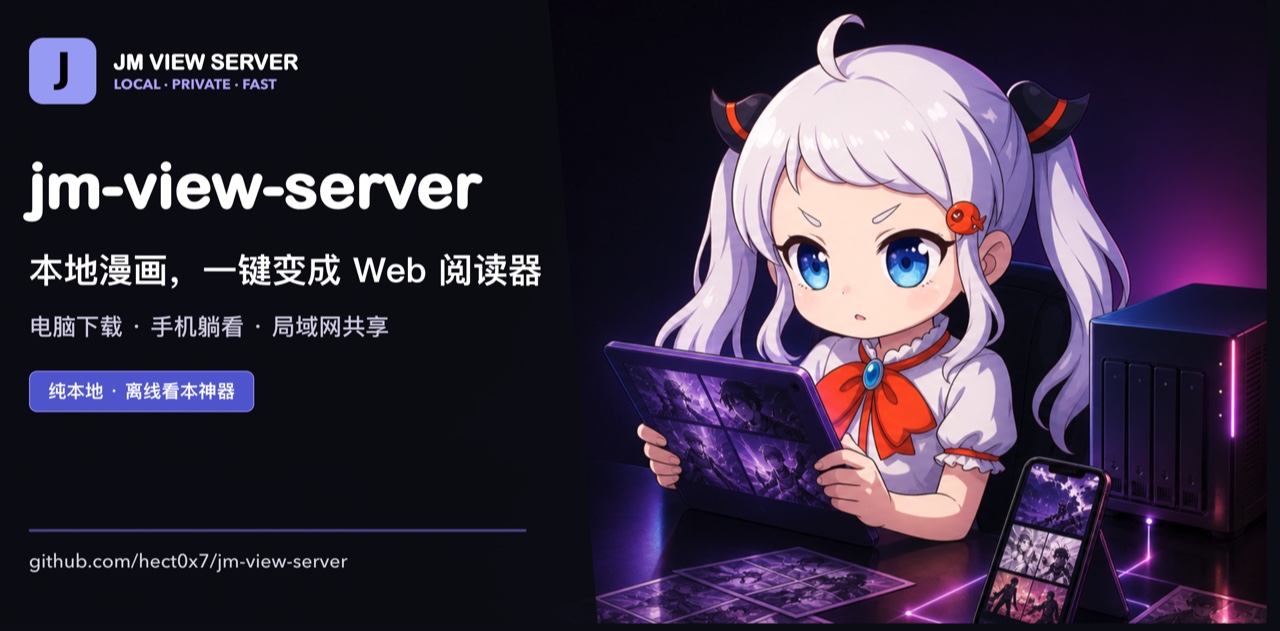 jm-view-server