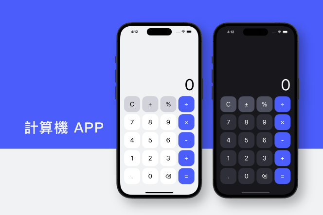 GitHub - JoannaChen15/Calculator