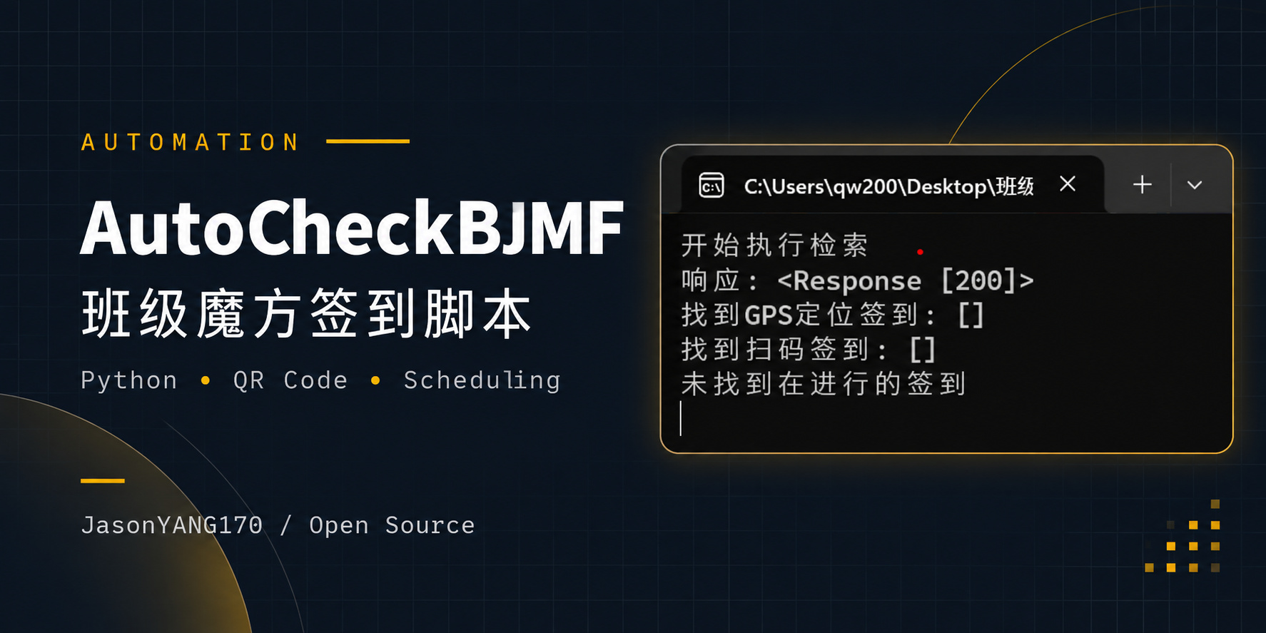 AutoCheckBJMF