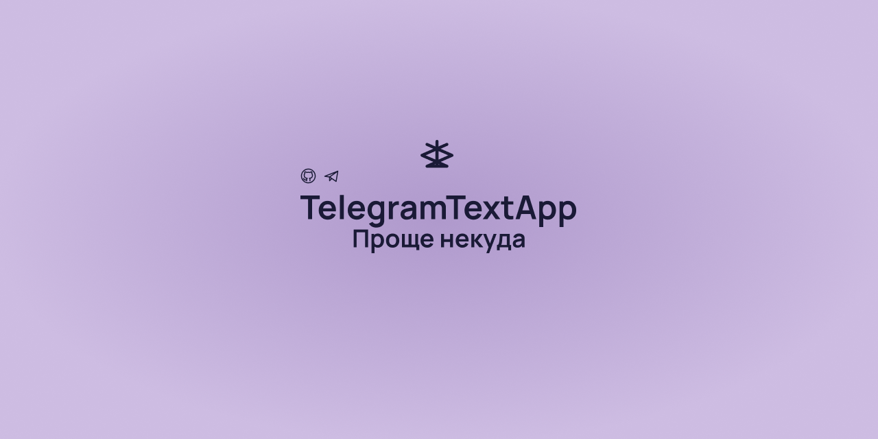 TelegramTextApp