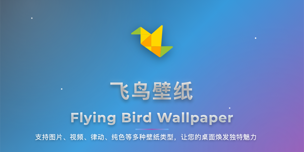 Flying-Bird-Wallpaper