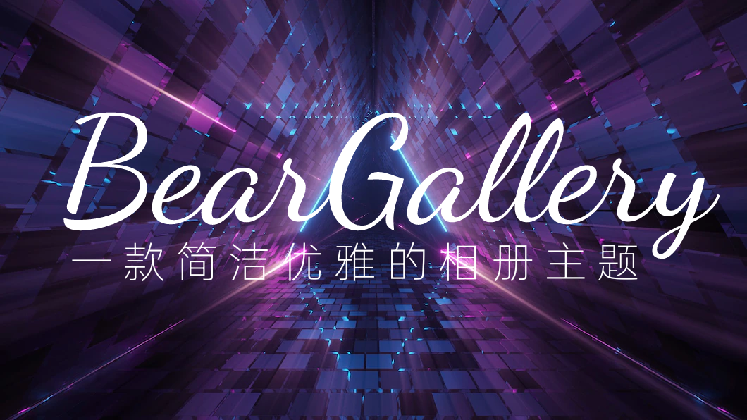 GitHub - whitebearcode/typecho-beargallery: 一款简洁优雅的Typecho摄影类相册主题 · GitHub