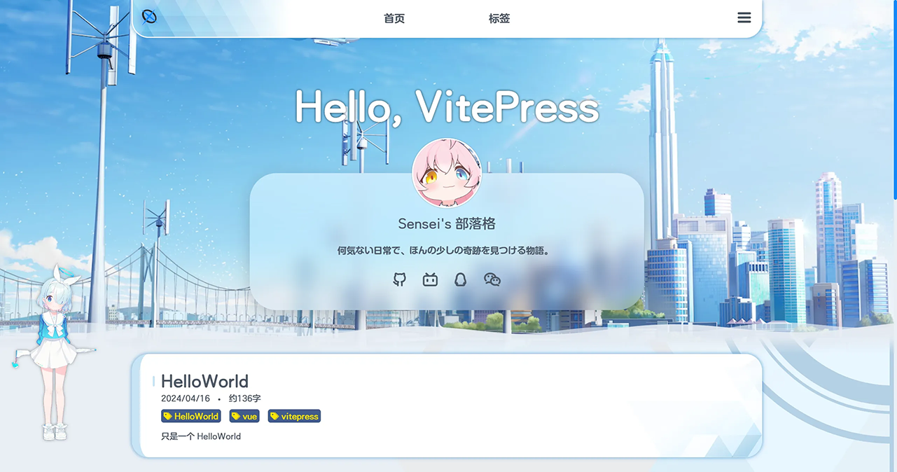 vitepress-theme-bluearchive
