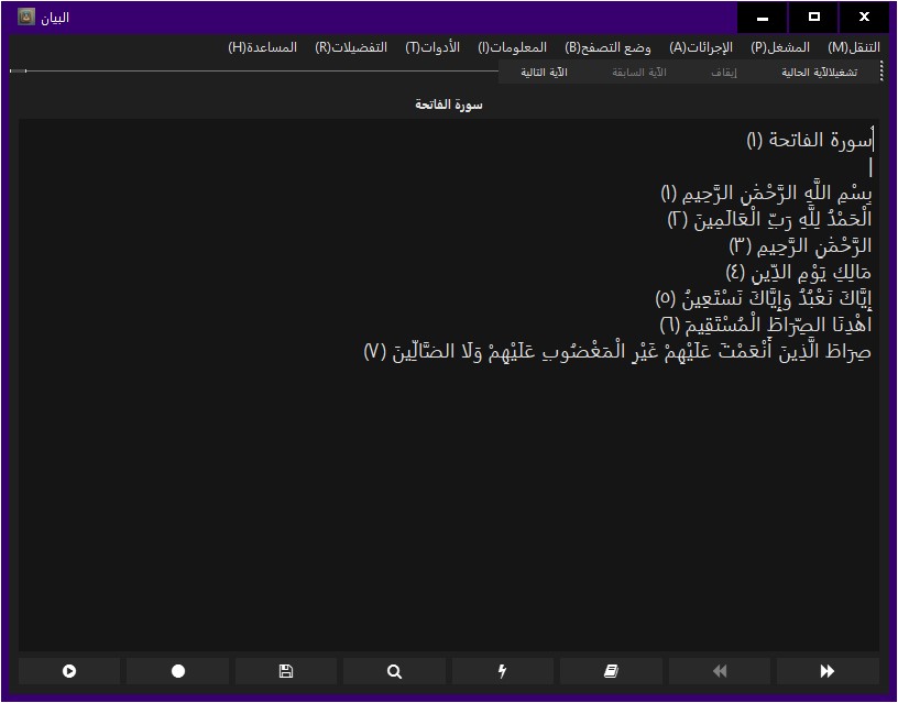 albayan