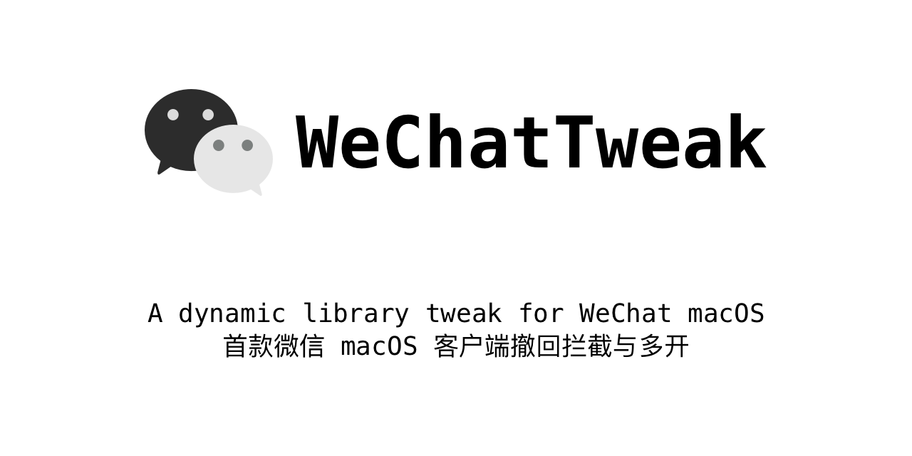 wechattweak-macos