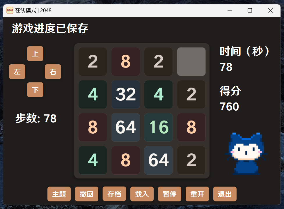 GitHub - pentaoa/2048JavaVersion: 2048 游戏 · GitHub