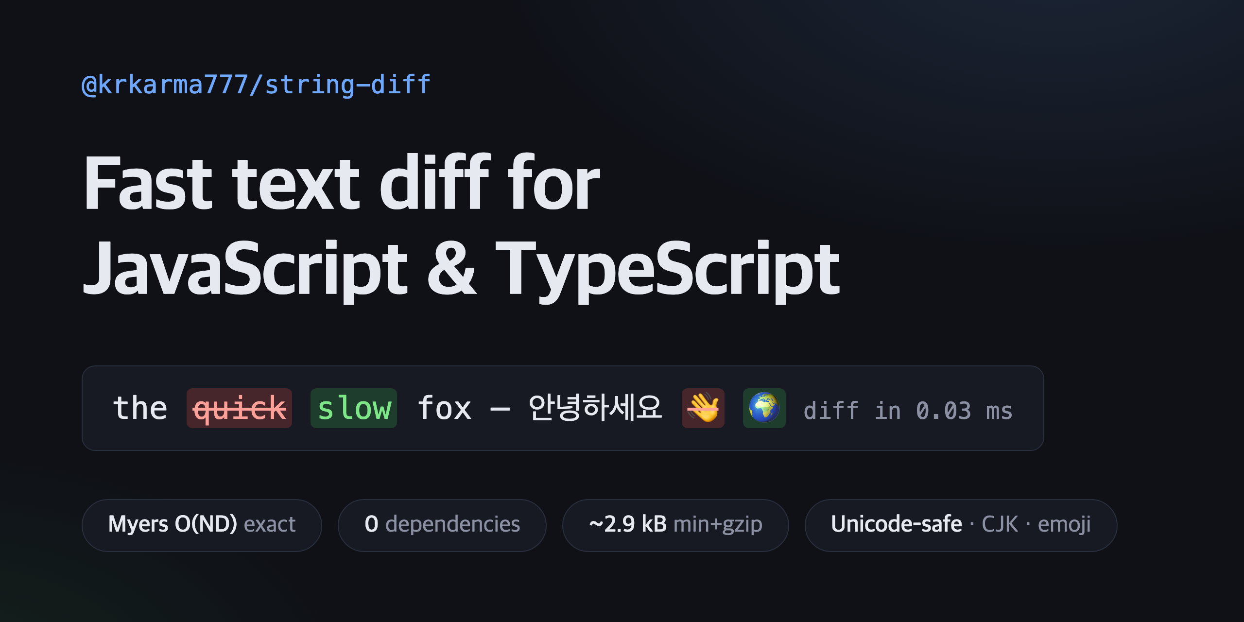 string-diff