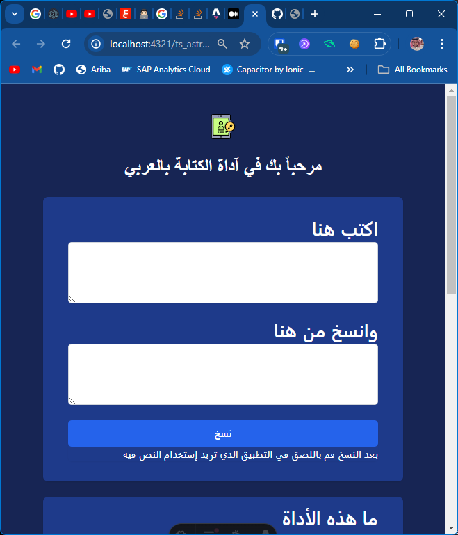 ts_astro_arabic_reverse_typing