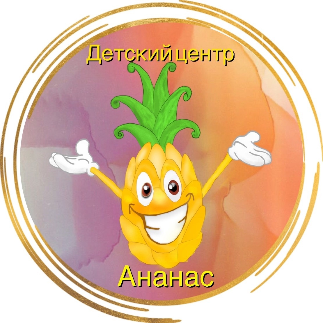 GitHub - Ananas72/Ananas: Нейропсихолог; логопед; дефектолог; запуск ...