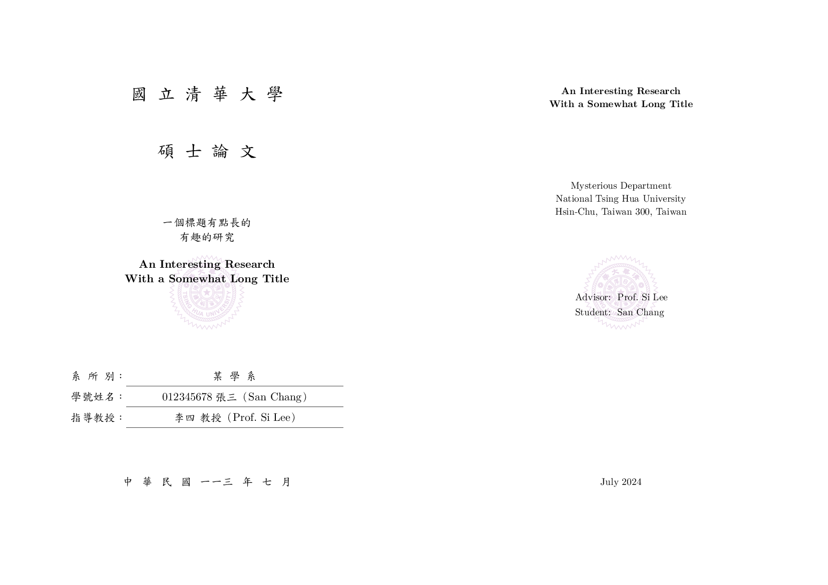 canonical-nthu-thesis