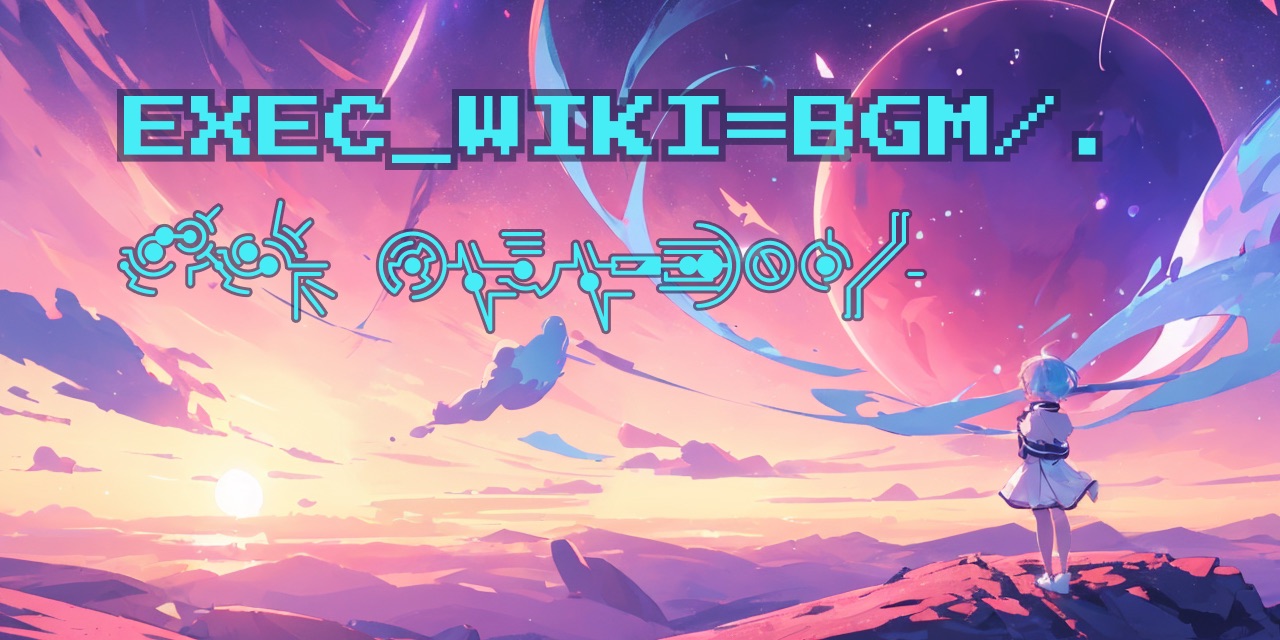 EXEC_WIKI-BGM