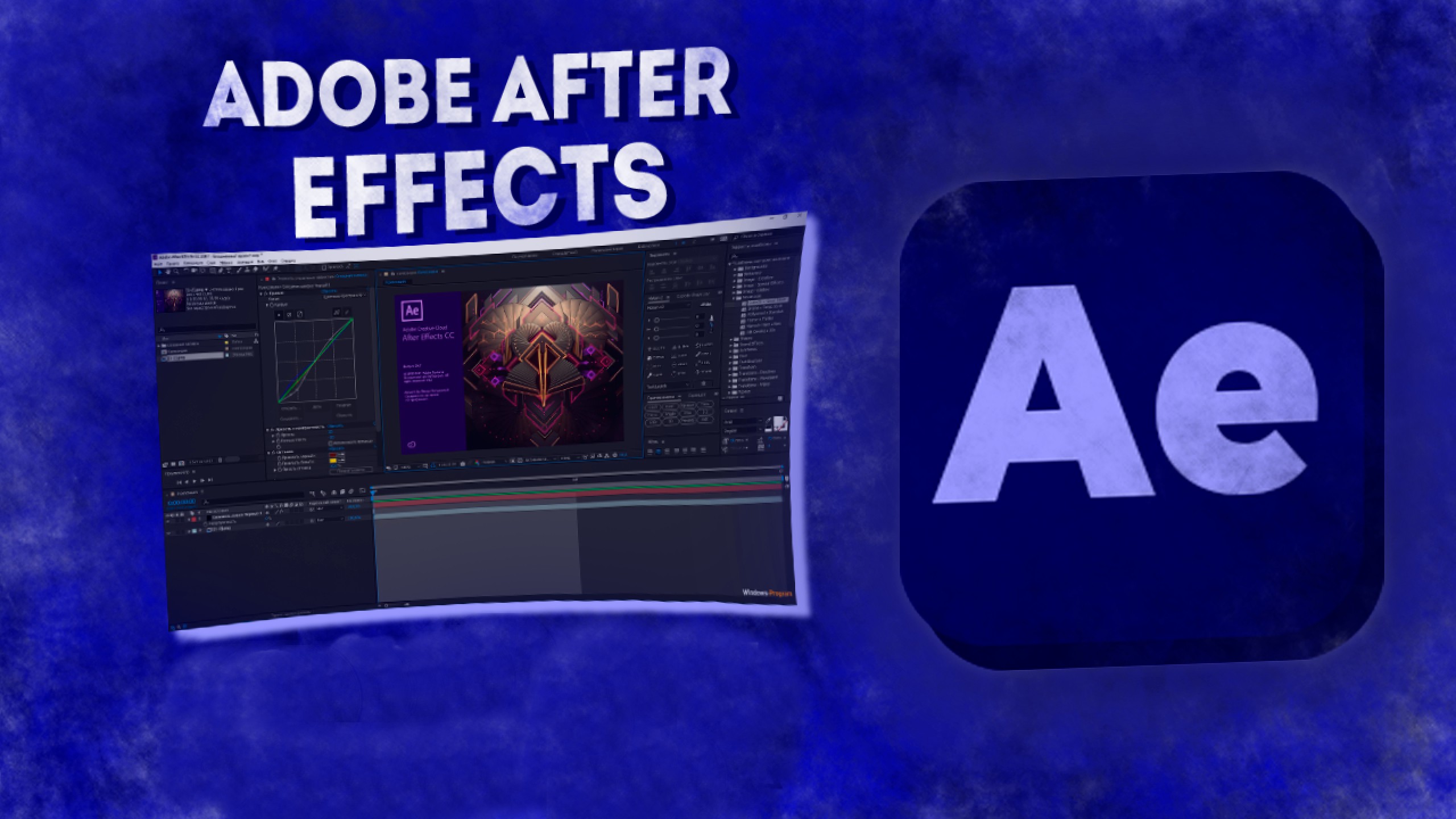 After-Effects-2024