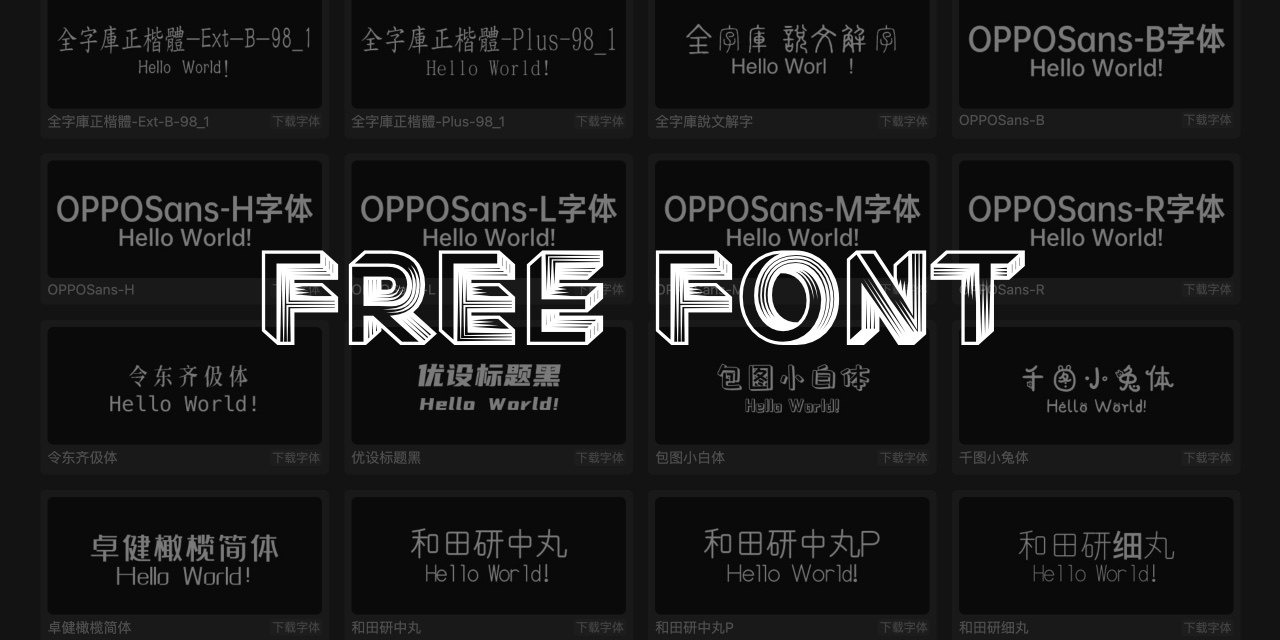 free-font