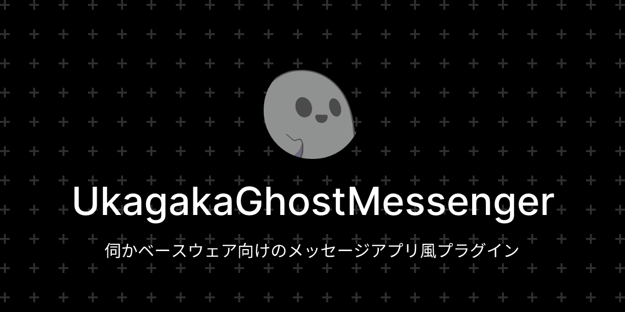 UkagakaGhostMessenger