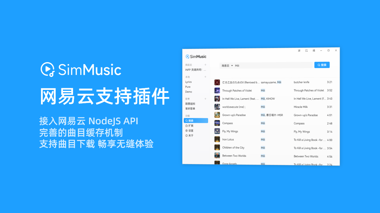 SimMusic-NCM-Ext