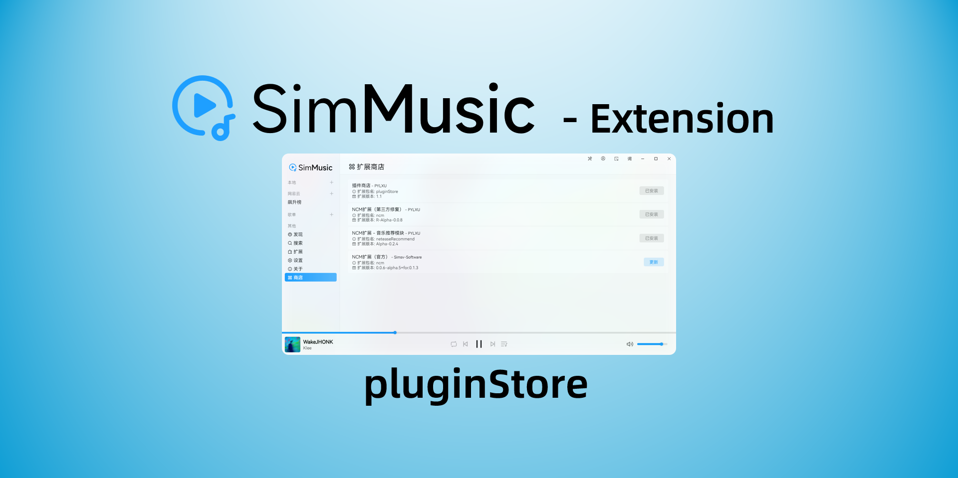 SMEx_pluginStore