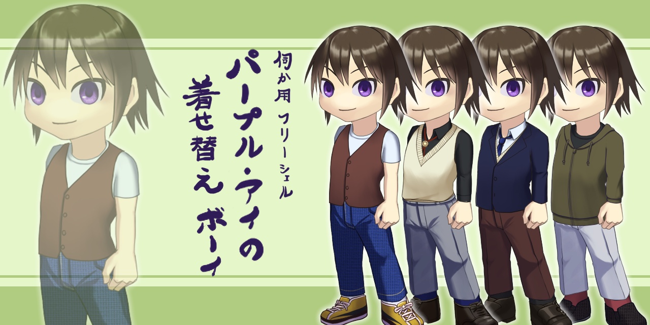 purple-eyed-dressed-up-boy